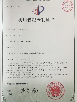 榮麥-一種層疊式烤箱專利證書(shū)2